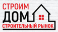 Строительный рынок «Строим Дом» в Сергиевом Посаде, Строительная база / рынок