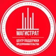 Центр поддержки малого предпринимательства Магистрат