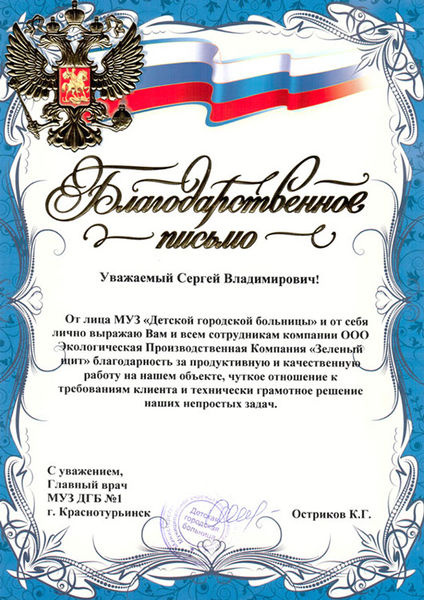 От лица выражаю благодарность. Выражаем вам благодарность. Благодарственное письмо образец за сотрудничество. Благодарственное писисьмо. Благодарность за сотрудничество.