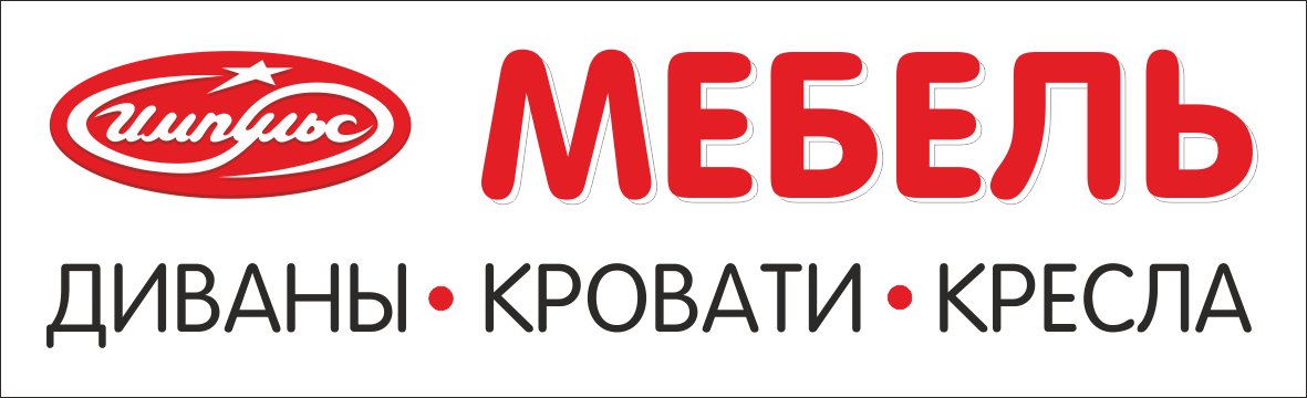 Центр мебели и ремонта. Фирма Импульс. Импульс мебель Грозный. Мебель Дубна. Мебельный магазин Импульс в Грозном.