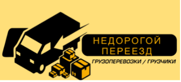 Ооо груз. ООО грузовые резервы Иркутск номер телефона.