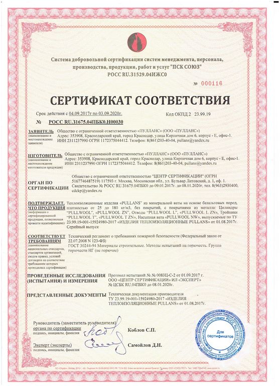 Огнестойкий мдф сертификат пожарной безопасности