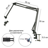 Настольный держатель трехсоставный для Quantum line и board 30, 60 ватт