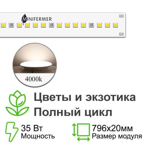 Sunlike 4000 - Универсальный. Белый свет.