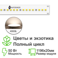 Sunlike 4000- Универсальный. Белый свет.