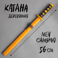 Деревянное оружие «Катана» 3,5×6,5×56 см