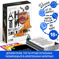 Настольная игра «Антитрезвая викторина», 90 карт