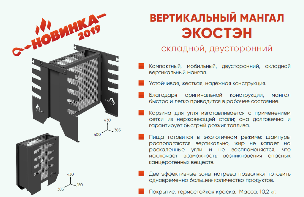 Чертежи вертикальный мангал для шашлыка и размеры