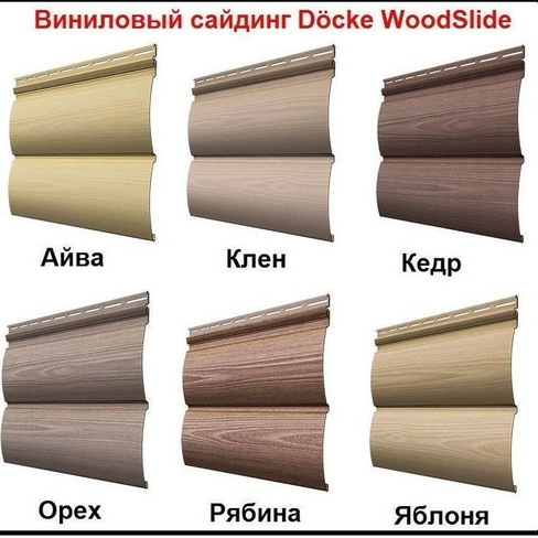 Сайдинг Wood Slide блокхаус 3,66х0,24 яблоня