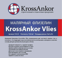 Флизелин малярный 150-25 KrossAnkor Vlies, 1х25 м, 150 г/м2