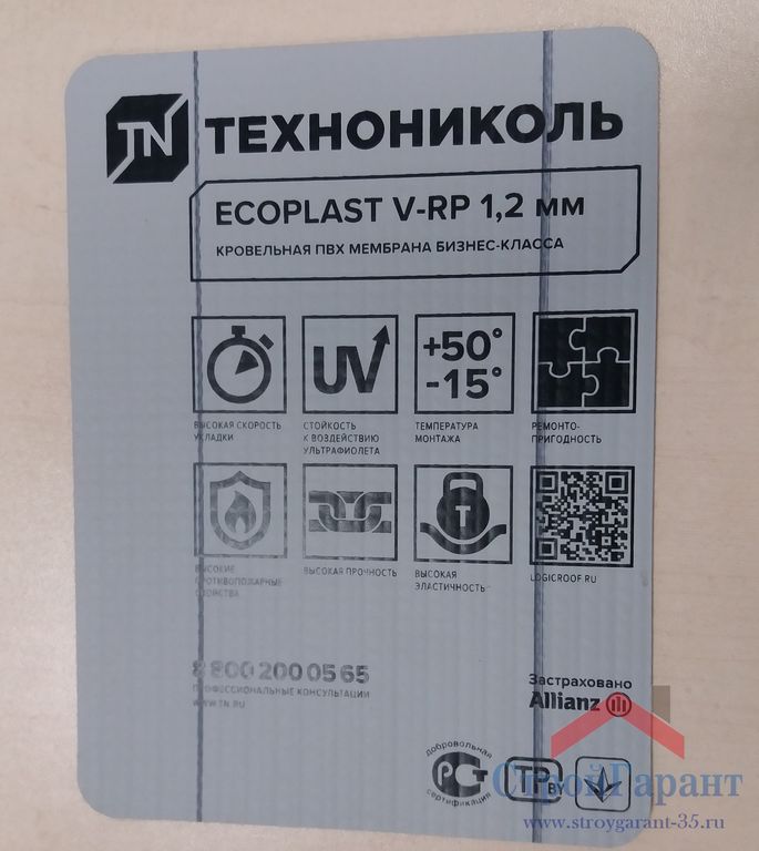 Мембрана 1 2. ПВХ Ecoplast v-Rp 1,2 мм мембрана серая 2,10х25 м. ПВХ Ecoplast v-Rp 1.2мм мембрана серая. ПВХ мембрана Ecoplast v-Rp 1.2 мм. ПВХ Ecoplast v-Rp 1,2 мм мембрана серая 2,10х25 мм.