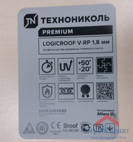 Мембрана ПВХ Logicroof V-RP, толщина 1,8 мм, серая (2,10*15м, рулон 31,5м2)