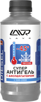 Суперантигель Lavr -45°C на 500-2000 л (1000 мл)