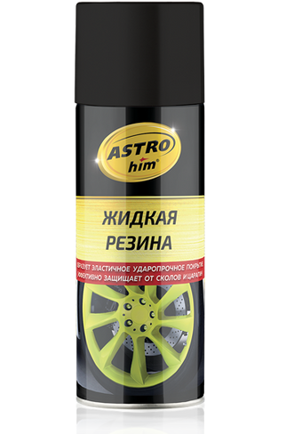 Жидкая резина Astrohim аэрозоль (черный) (520 мл)