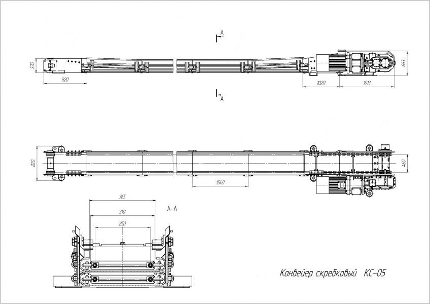 Конвейер 2ср70м 05 чертеж