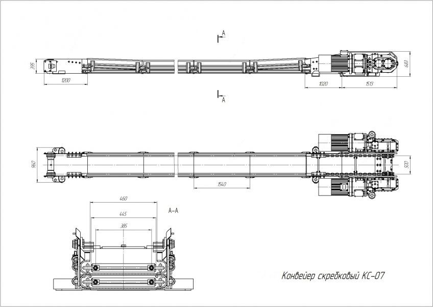 Конвейер 2ср70м 05 чертеж