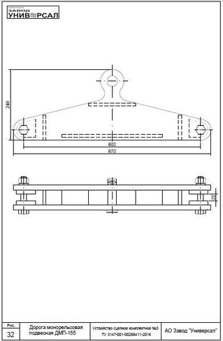 Устройство сцепное комплектное УСК-1