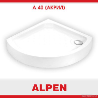 Полукруглый душевой поддон Alpen (Альпен) A40 90*90