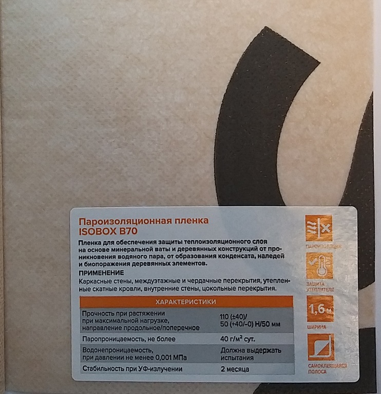 Лрс термо утеплитель. Пароизоляция отражающая isobox термо 70м2. Пароизоляционная отражающая пленка isobox термо 70 (70м2/рул). Isobox термо. Изобокс в 70 пароизоляция.