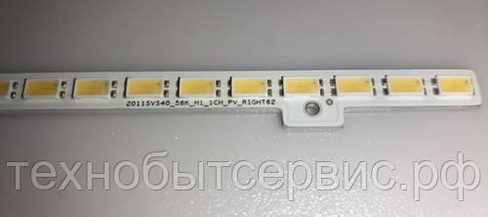 LED подсветка 2011SVS40_56K_H1_1CH_PV_RIGHT62