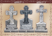 Мраморный памятник Крест 1 (а)