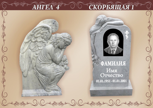 Мраморный памятник Ангел 4