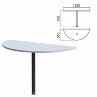 Стол приставной полукруг Арго 1220х515х760 мм серый/опора черная Комплект