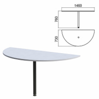 Стол приставной полукруг Арго 1460х730х760 мм серый/опора черная Комплект