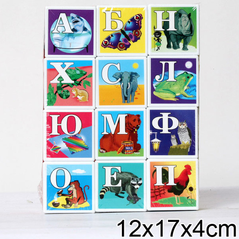 Кубики 12 шт Азбука в картинках Стеллар арт.00701