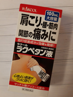 Мазь Hisamitsu для снятия боли в мышцах, 100 мл