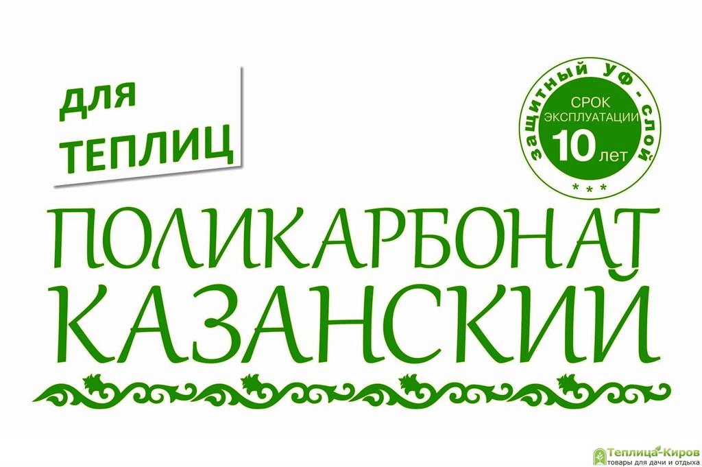 Поликарбонат rational казанский характеристики