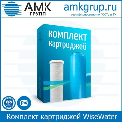 Комплект картриджей WiseWater Osmos M