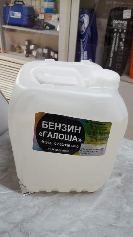 Бензин галоша 5л. Welltex нефрас-с 80/120 (бр-2) (бензин галоша) 10 л. Калоша обезжириватель 5л. Бензин галоша 5л Welltex 4670007990794. Бензин калоша нефрас с2-80/120.