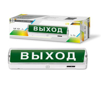 Светильник светодиодный аварийный СБА 8032С 24LED с наклейкой "ВЫХОД" lead-acid АС/DC LLT