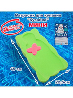 Матрасик для купания Купайка Мини зеленый 45*22,5 см Автомалыш