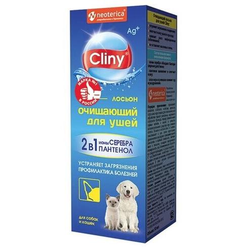 Лосьон Cliny очищающий для ушей для кошек и собак, 50 мл, 122 г