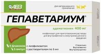 Гепаветариум 400 мг адеметионин аналог Гептрал, раствор для инъекций, 1 фл. 5 мл