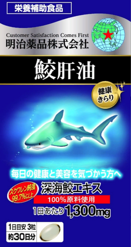 БАД Сквален из масла печени акулы для бодрости, энергии и иммунитета Meiji