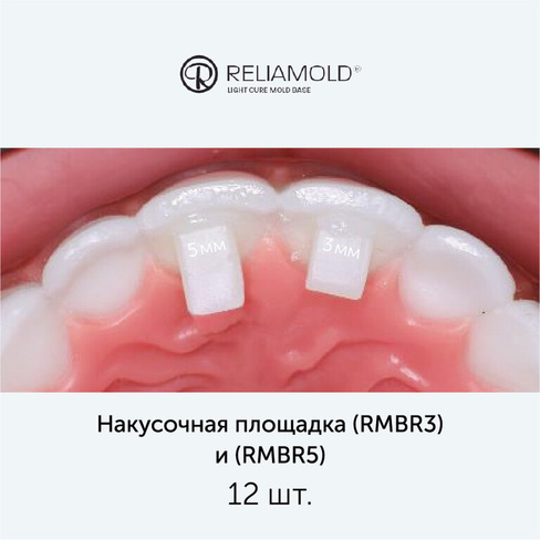 Силиконовые формочки для изготовления надкусочных брекетов (BiteTurbos) (25