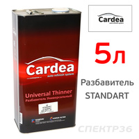 Разбавитель Cardea (5л) 20°С Universal Thinner TB4201L5