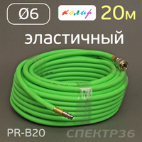 Шланг с БРС 20м 6.0х11мм Колир PVC зеленый армированный PR-B20