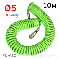 Шланг спиральный 5х8мм Колир 10м PU зеленый БРС PU-A10