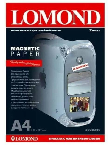 Фотобумага Lomond 2020346 a4/660г/м2/2л./белый матовое/магнитный слой для струйной печати