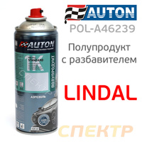 Полупродукт аэрозольный AUTON (400мл) LINDAL 1К POL-A46239