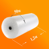 Воздушно пузырчатая пленка double mini 3-х слойная 1,2 м 50 п/м 60 м2 ролик