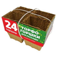 Торфогоршки для рассады 24 шт (6 кассет по 4 горшка)