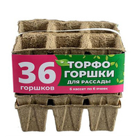 Торфогоршки для рассады 36 шт (6 кассет по 6 горшков)