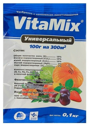 Удобрение минеральное VitaMix 100 гр