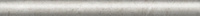 Керамическая плитка Бордюр Карму серый светлый матовый обрезной 30х2,5