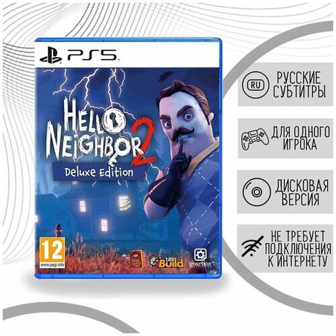 Hello Neighbor 2 Deluxe Edition [PS5, русская версия] Gearbox
